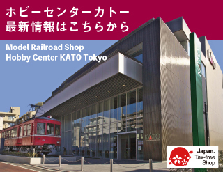 ホビーセンター