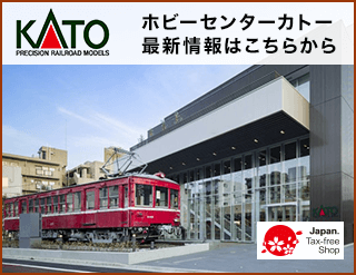 KATO鉄道模型ホームページ | Nゲージの製造販売